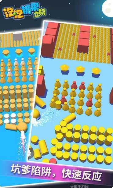 泡泡糖果之旅下载地址