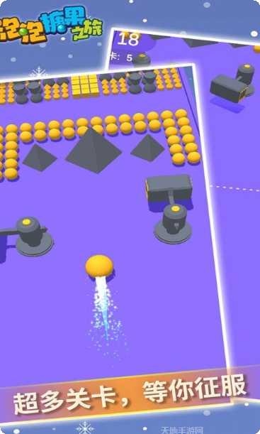 泡泡糖果之旅玩家心得