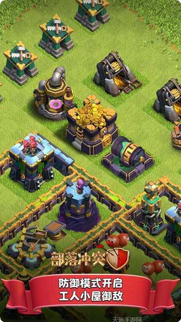 部落冲突国际服账号交易