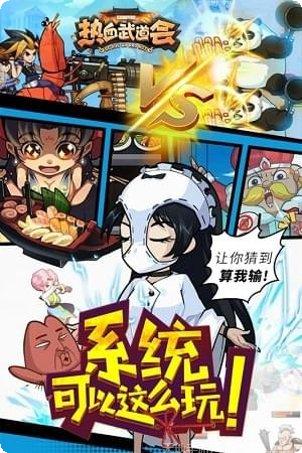 热血武易角色介绍