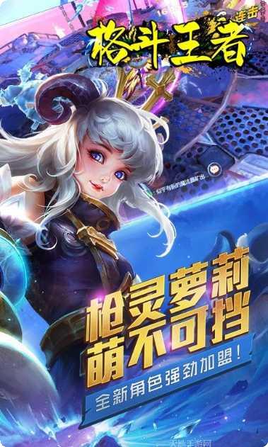 格斗王者变态版最新版本