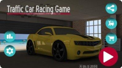 高速狂飙赛车游戏