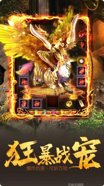 怒火一刀烈焰王者下载