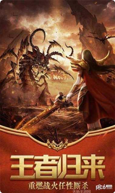 怒火一刀烈焰王者更新
