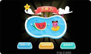 破坏大作战最新版本