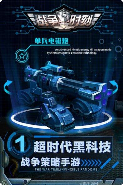 战争时刻策略玩法