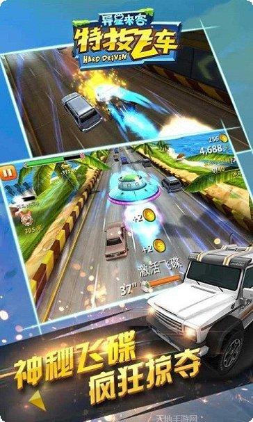 特技飞车3D玩法攻略