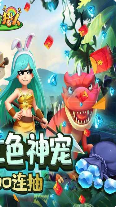 丛林猎人BT最强红色神宠