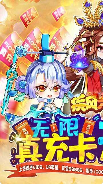 疾风大冒险百抽版礼包码