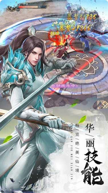 仙风道骨角色扮演