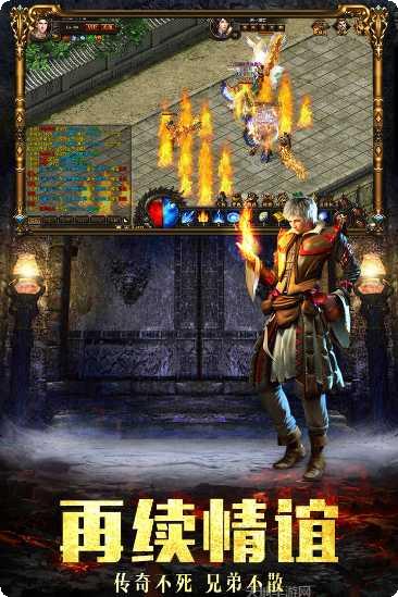 烈火王座BT无限钻石版本