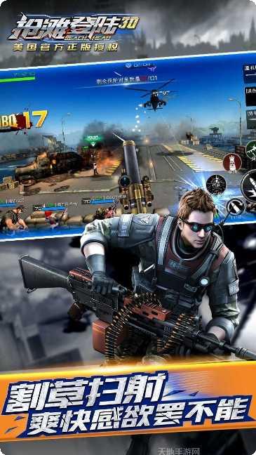 抢滩登陆3DBT版攻略