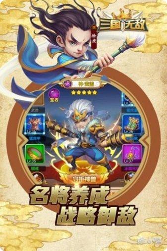 三国无尽挑战攻略