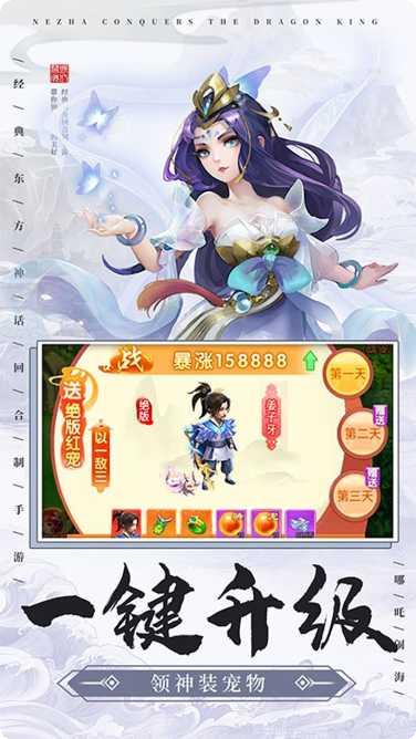 哪吒闹海BT万充连抽换金下载地址