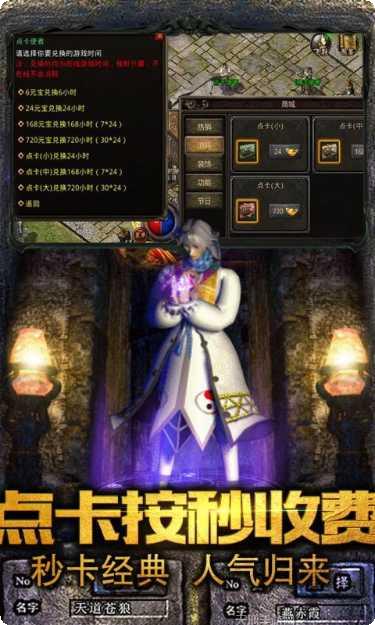 至尊传奇打金版激活码