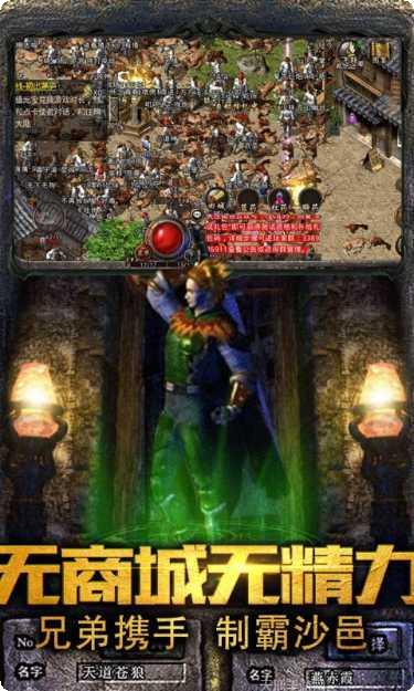 至尊传奇打金版角色推荐