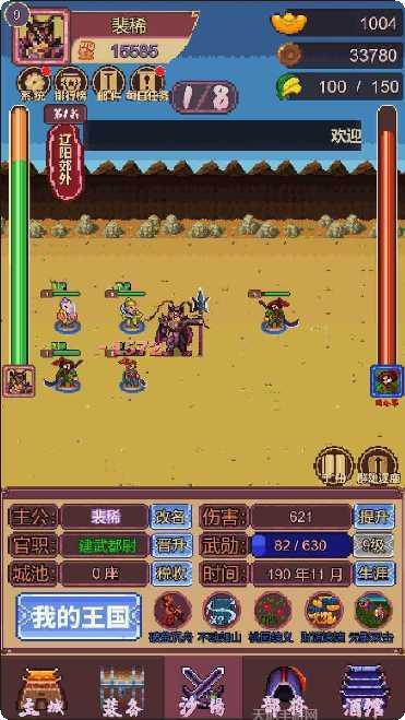 三国志小兵传奇更新内容