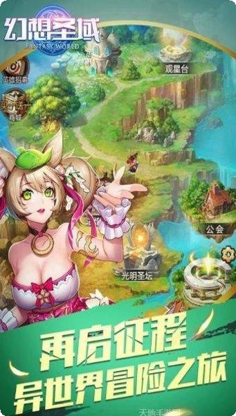 幻想圣域满v版攻略