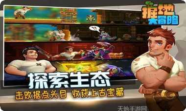 掘地大冒险无尽之路下载