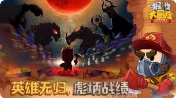 掘地大冒险无尽之路游戏特色