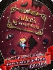 爱丽丝的餐厅攻略