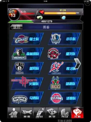 NBA梦之队新手攻略