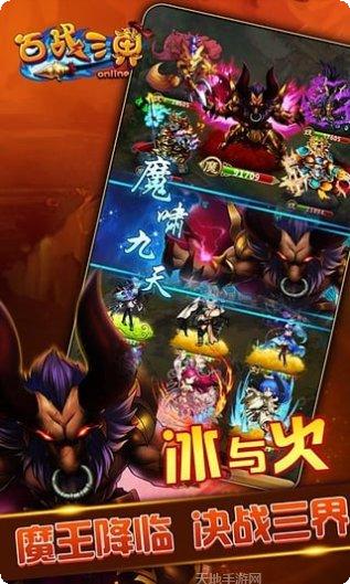 百战三界昆仑之战攻略