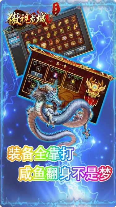 傲视龙城GM版礼包码