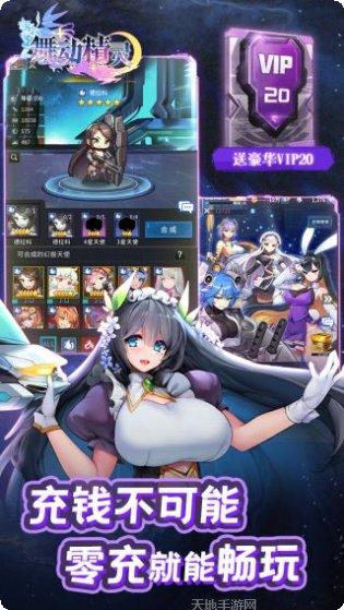 出击吧主公gm版攻略