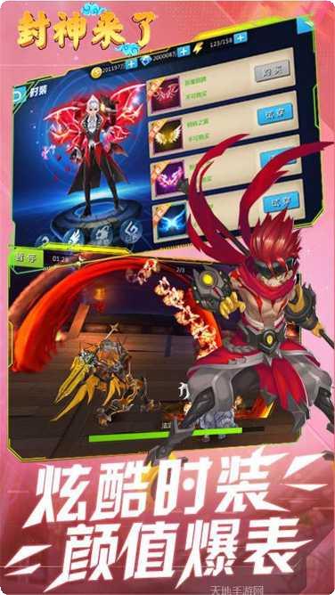 封神来了BTGM商城版攻略