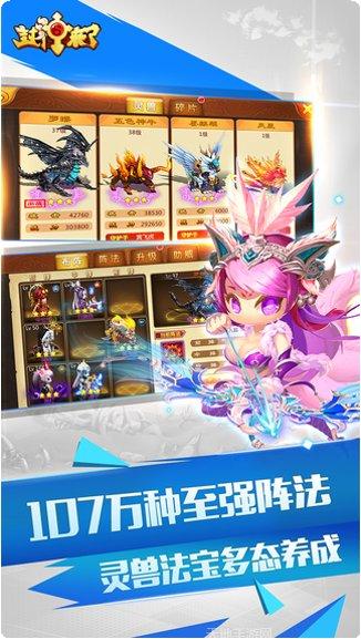 封神来了BTGM商城版角色培养