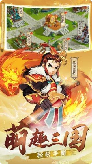 三国跑跑BT满V版攻略