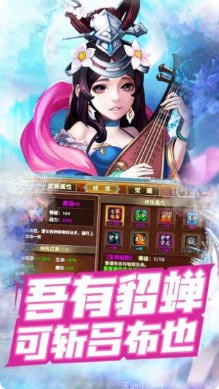 三国跑跑BT满V版礼包