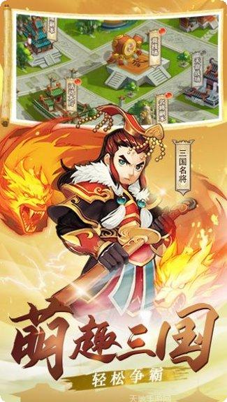 三国跑跑BT满V版激活码