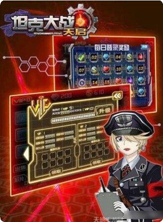 坦克大乱战最新版本