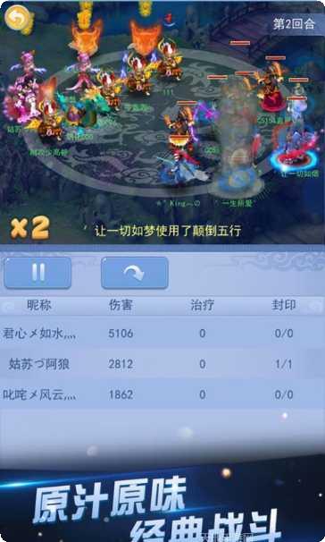 梦幻西游3d角色扮演