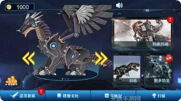 迷你恐龙世界宠物养成