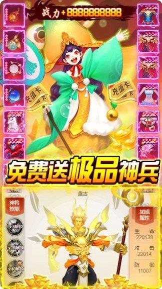 朝歌封神录BT爆送代金券领取