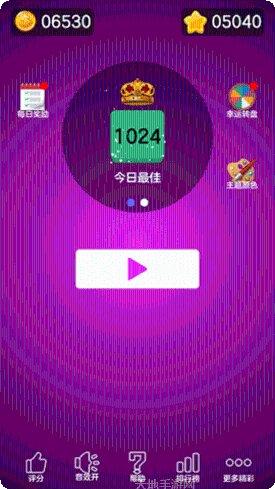 2048彩球碰碰乐红包版下载