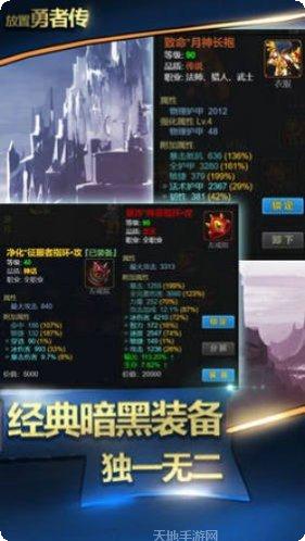 放置勇者plus最新版本