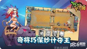 怼怼梦三国玩家社区