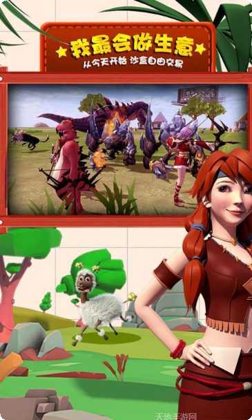 创造与魔法红包版下载