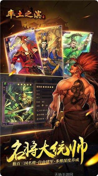 率土之滨新春版攻略