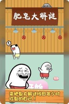 肥皂大乱斗最新版本