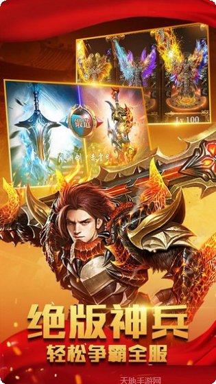 变速齿轮神途最新版本