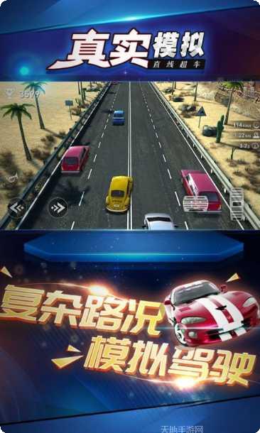 真实模拟卡车司机驾驶体验