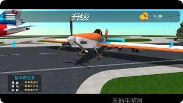 真实飞行模拟器pro最新版本