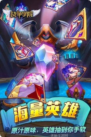 战争学院百度版最新版本