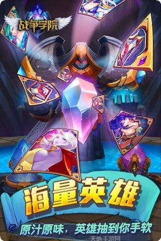 战争学院百度版玩法介绍