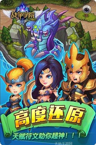 战争学院百度版活动更新